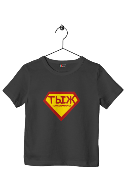 Футболка дитяча з принтом "Тиж програміст". Angular, c, css, html, it, javascript, jquery, php, python, react, svelt, vue, айтишник, айті, гумор, код, кодувати, прогер, програміст, програмісти, ти ж, ти ж програміст, тиж програміст. 2070702