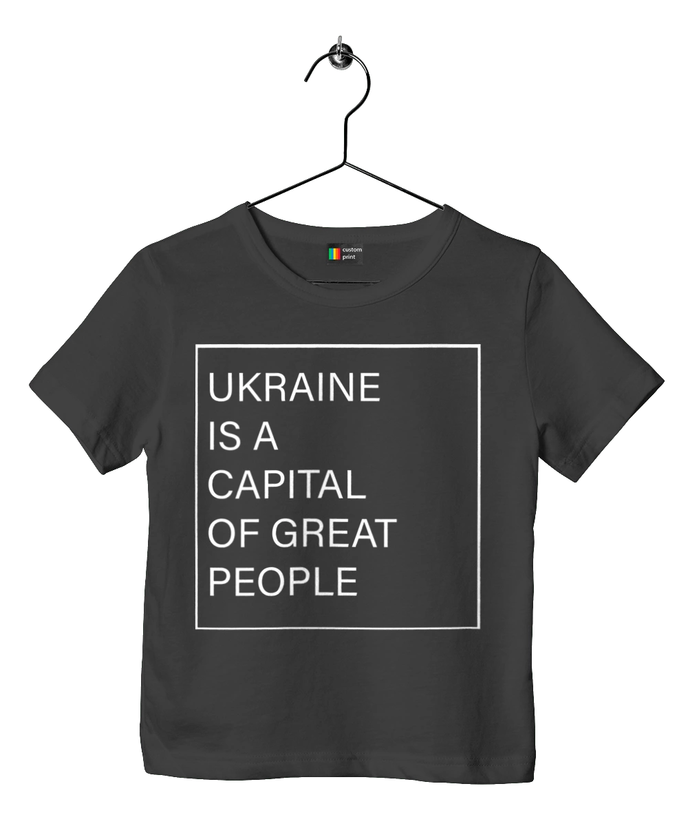 Україна – столиця великих людей