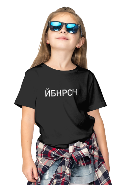 Футболка дитяча з принтом "Йобана русня". Йбнрсн, йобана русня, мем, русні пізда. futbolka.stylus.ua