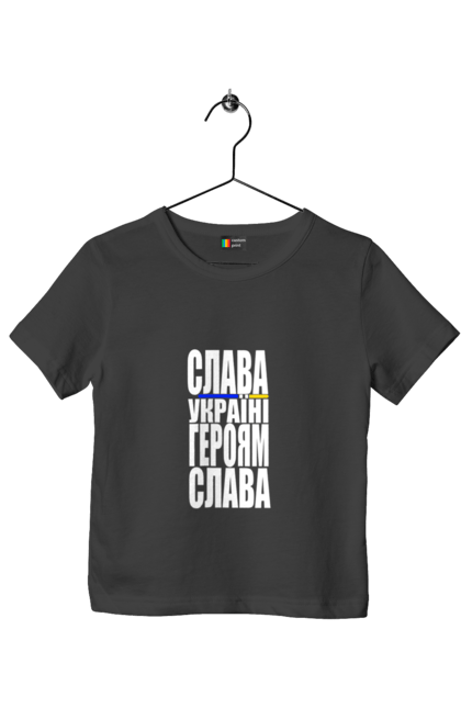 Футболка дитяча з принтом "Слава Україні,героям слава". Батьківщина, гасло україни, героям слава, дяка героям, дяка захисникам, патріотичний вислів, слава україні, текст, україна. 2070702