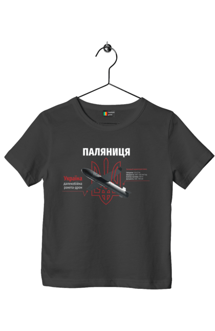 Футболка дитяча з принтом "Паляниця". Герб, дрон, зброя, паляниця, ракета. 2070702