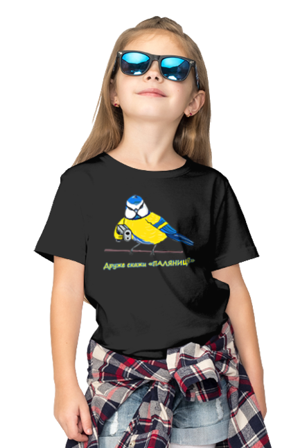Children's t-shirt with prints My friend, tell me what to do. Loaf, my friend, palyanica, say palyanitsa, symbol of ukraine, tell me, ukraine, ukraine`s victory, ukrainian symbols. 2070702