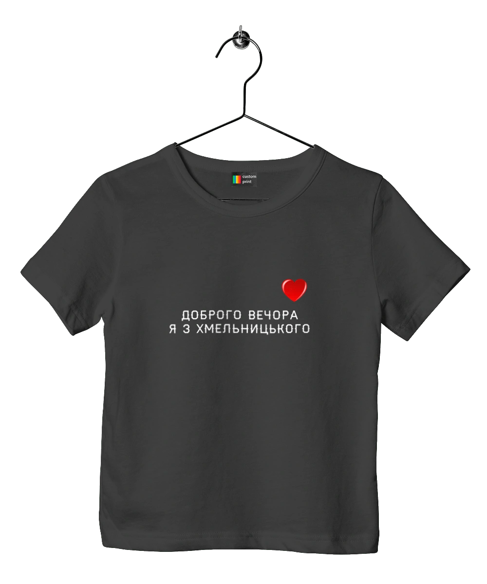 Good evening, I`m from Khmelnytskyi