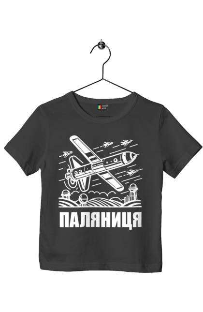 Футболка дитяча з принтом "Паляниця". Бпла, дрон паляниця, зсу, паляниця, ракета паляниця. 2070702