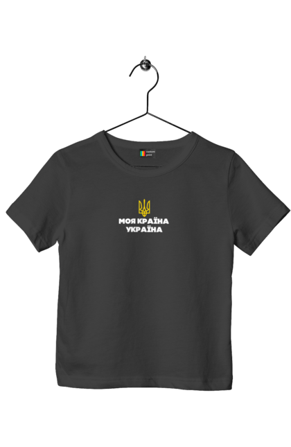Футболка дитяча з принтом "Моя країна  Україна". Батьківщина, герб україни, моя країна, патріот, символіка україни, тризуб україни, україна. 2070702