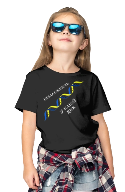 Незалежність, В Нашому Днк