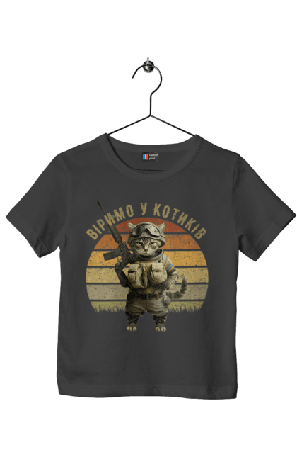 Футболка дитяча з принтом "Віримо у котиків". Армія, війна, вірю в зсу, воїн, зсу, кіт, коти, кошеня, солдат, україна. 2070702