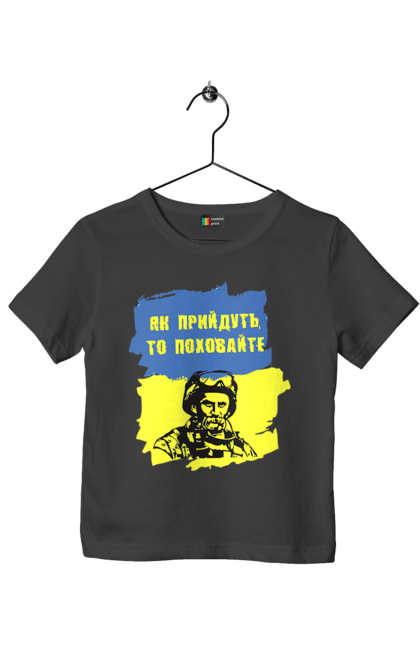 Футболка дитяча з принтом "Тарас Шевченко, як прийдуть то поховайте". Прапор, символ україни, тарас шевченко, україна, шевченко. 2070702