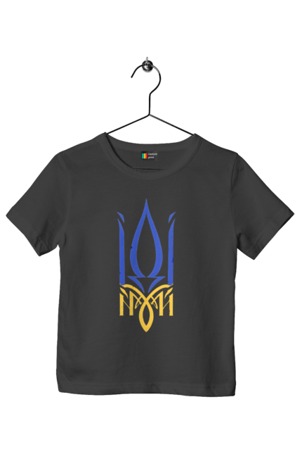 Футболка дитяча з принтом "Герб України". Аграрії, арестович, буча, війна, герб україни, герої, зелений, зупиніть війну, иди нахуй, ірпінь, київ, кім, маріуполь, мир, мрія, ні війні, одеса, орда, орки, привид києва, птн пнх, путін хуйло, російський військовий корабель, слава україні, україна, харків, чорнобаївка. 2070702