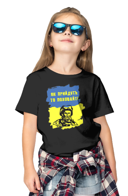 Футболка дитяча з принтом "Тарас Шевченко, як прийдуть то поховайте". Прапор, символ україни, тарас шевченко, україна, шевченко. 2070702