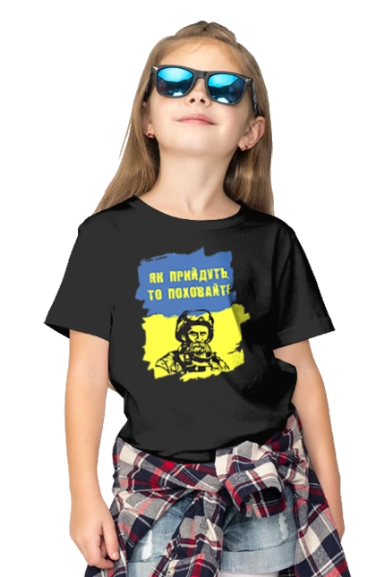 Taras Shevchenko, when they come, bury them