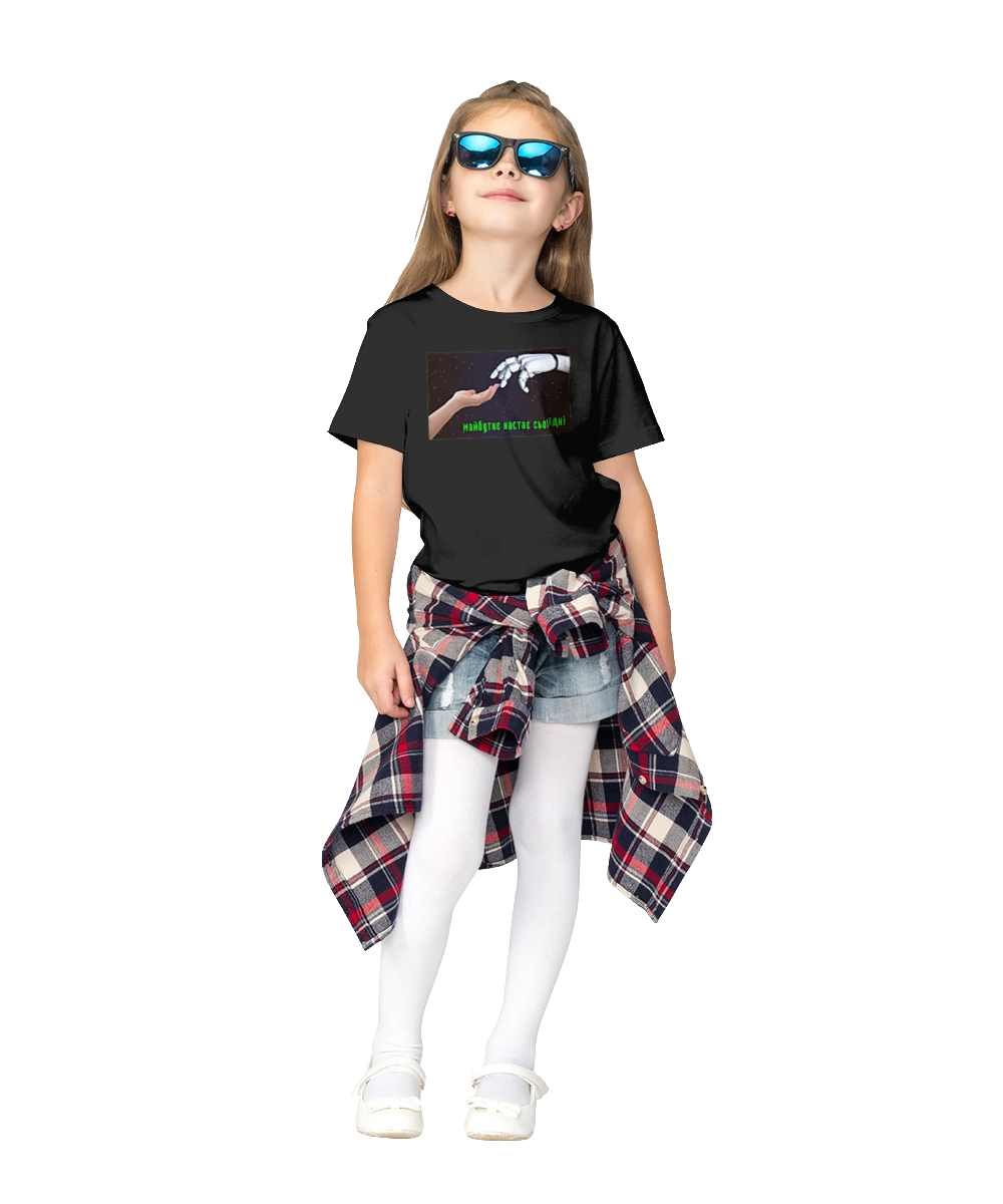 The Future Comes Today