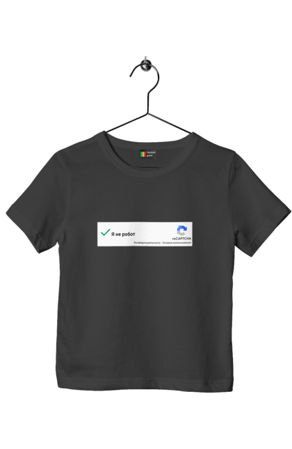 Футболка дитяча з принтом "Я не робот". Angular, c, css, html, it, javascript, jquery, php, python, react, svelt, vue, айтишник, айті, гумор, код, кодувати, прогер, програміст, програмісти, ти ж, ти ж програміст, тиж програміст. 2070702