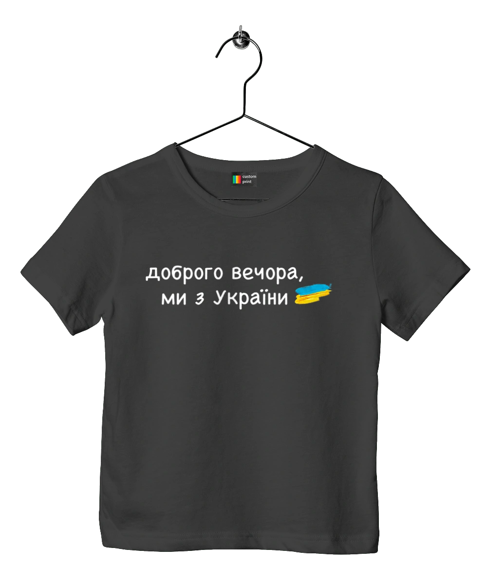 Good evening, we are from Ukraine