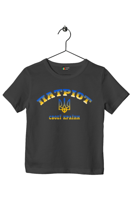 Футболка дитяча з принтом "Патріот своєї країни". Герб, зсу, патріот, прапор. 2070702