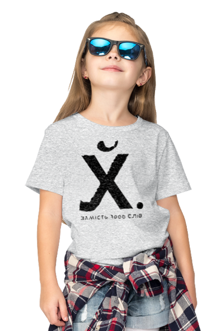 Children's t-shirt with prints Instead of 1000 words. 18+, funny, humor, joke, meme. 2070702