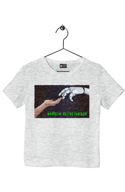 Футболка дитяча з принтом "Майбутнє Настає Сьогодні". Айті, айтішник, андроїд, гик, жінка, знання, інженер, інтелект, кібер, кібернетика, кіборг, код, комп, комп`ютерник, машинне навчання, мікросхема, мозок, портрет, програміст, професіонал, професія, робот, роботехника, розробник, розум, хакер, штучний інтелект, штучний розум. 2070702