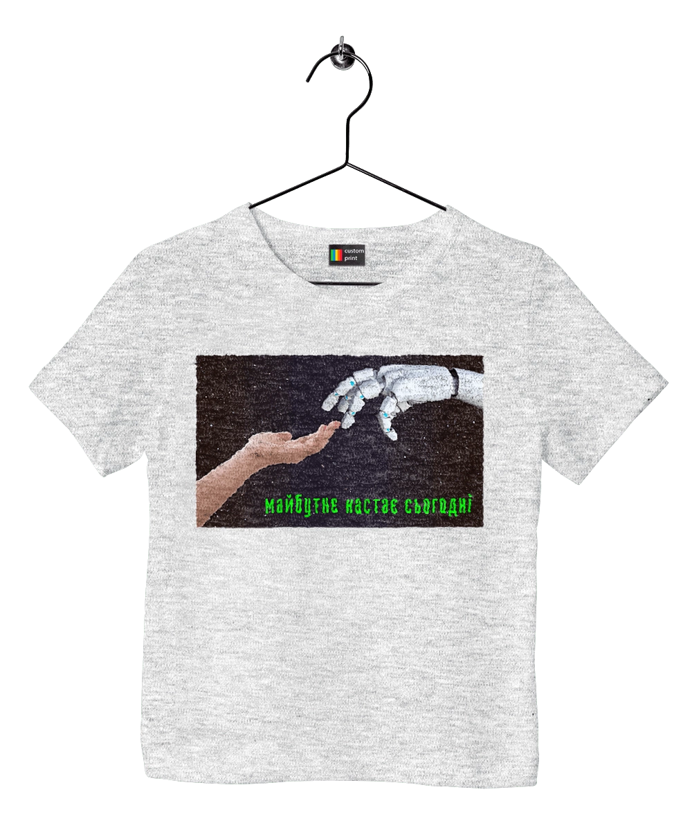 The Future Comes Today