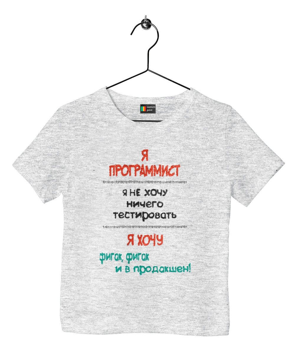 I am a computer programmer