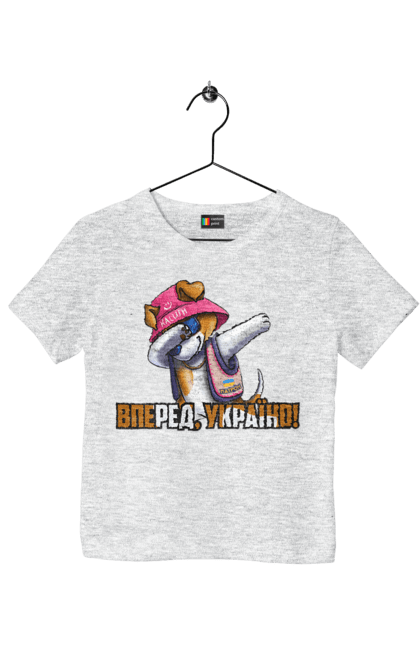 Children's t-shirt with prints Patron. Forward Ukraine. Вперед україно, герб, з патроном, зсу, калуш, патрон, пес патрон, прапор, с патроном. 2070702