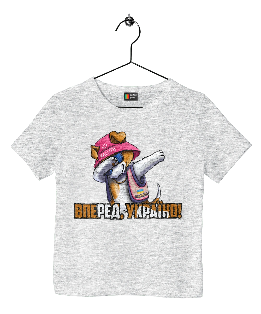 Патрон. Вперед Україно