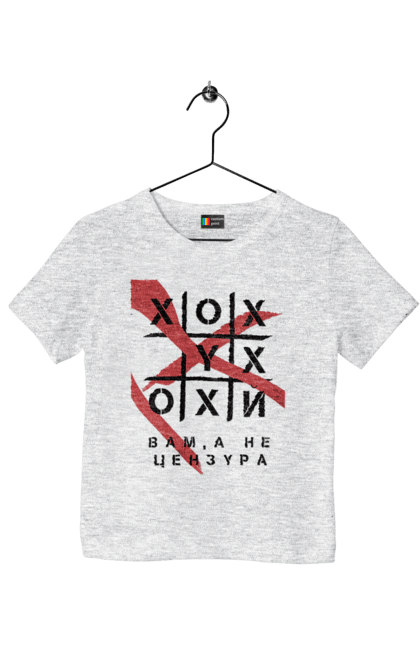 Children's t-shirt with prints Tic Tac Toe censorship. Cool, funny, humor, meme, not censorship, youth. 2070702