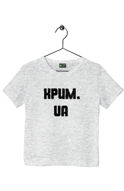 Футболка дитяча з принтом "Крим україна". Крим, наш край, непокор, півострів, україна. 2070702