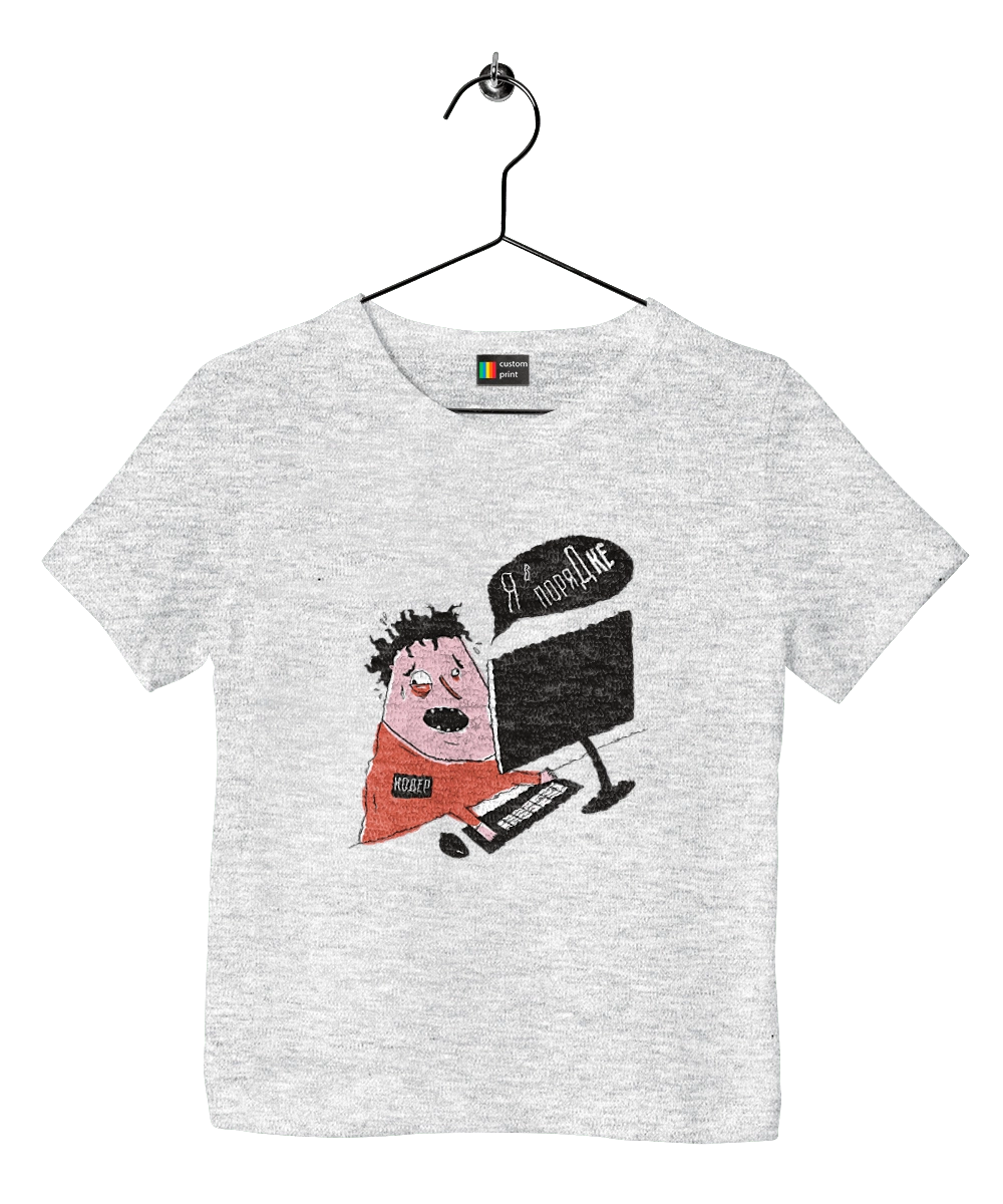 Я в порядке