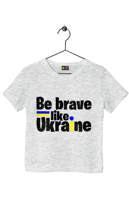 Children's t-shirt with prints Brave like Ukraine. Brave, patriots, title, ukraine, war. 2070702