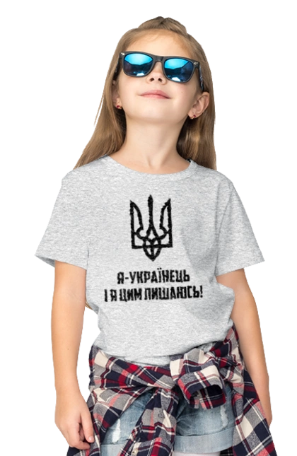 I am Ukrainian