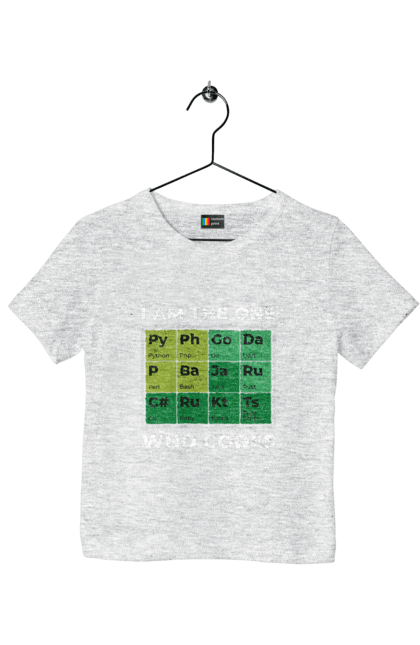 Футболка дитяча з принтом "Я той, хто кодить". Ай ті, айтішник, джава, код, пайтон, програміст, хакер. 2070702