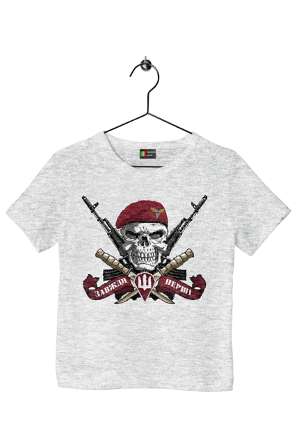 Children's t-shirt with prints Airborne assault troops. Air assault troops, always first, dshv, patriotic, with a trident, with ukrainian symbols. 2070702