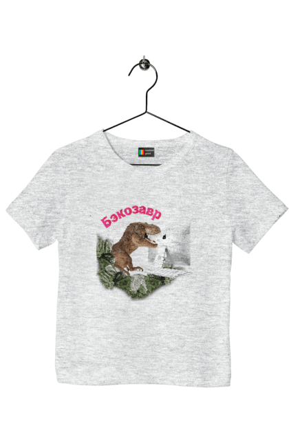 Футболка дитяча з принтом "Бекозавр". Angular, c, css, html, it, javascript, jquery, php, python, react, svelt, vue, айтишник, айті, гумор, код, кодувати, прогер, програміст, програмісти, ти ж, ти ж програміст, тиж програміст. 2070702