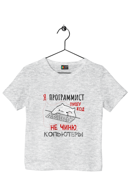 Футболка дитяча з принтом "Пишу код не лагоджу". Angular, c, css, html, it, javascript, jquery, php, python, react, svelt, vue, айтишник, айті, гумор, код, кодувати, прогер, програміст, програмісти, ти ж, ти ж програміст, тиж програміст. 2070702