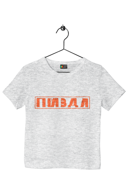 Children's t-shirt with prints Truth. Ilya varlamov, merch is true, truth, varlamov, varlamov buy ukraine, varlamov merch, varlamov ukraine. 2070702