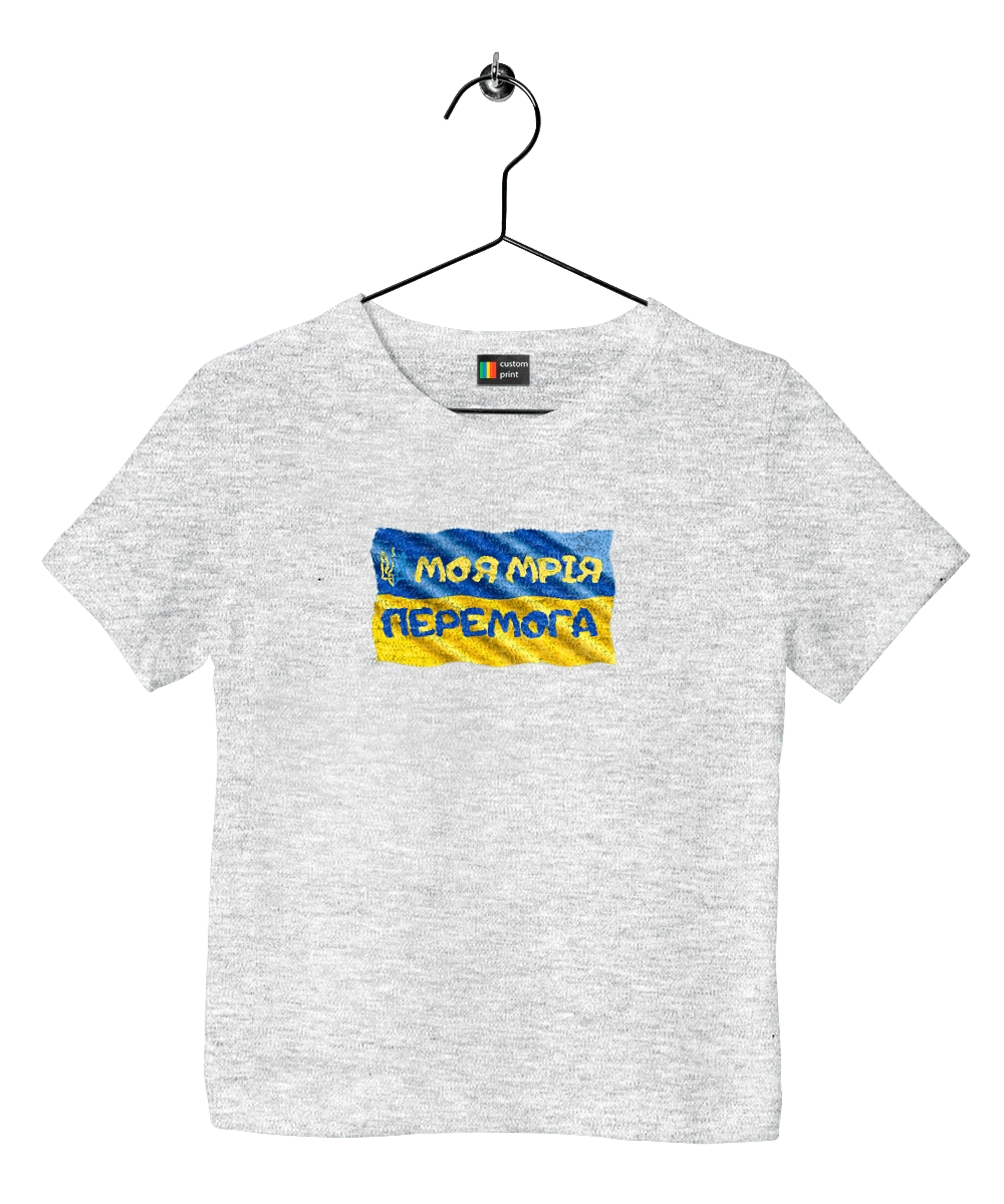 Моя мрія перемога. стяг України. герб України