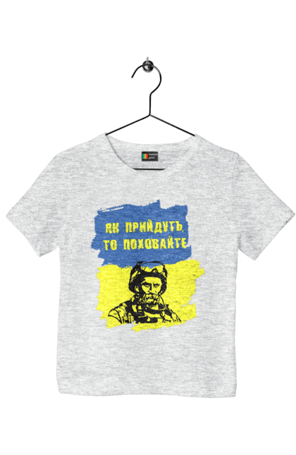 Children's t-shirt with prints Taras Shevchenko, when they come, bury them. Flag, shevchenko, symbol of ukraine, taras shevchenko, ukraine. 2070702