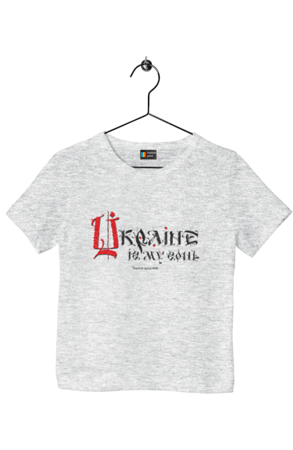 Футболка дитяча з принтом "Україна душа моя.( світлий фон ) Англійскою мовою". Sarabeevart, день незалежності, душа, купити, моя, патріотична, україна. 2070702