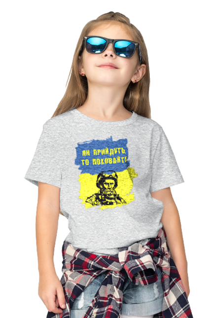 Children's t-shirt with prints Taras Shevchenko, when they come, bury them. Flag, shevchenko, symbol of ukraine, taras shevchenko, ukraine. 2070702