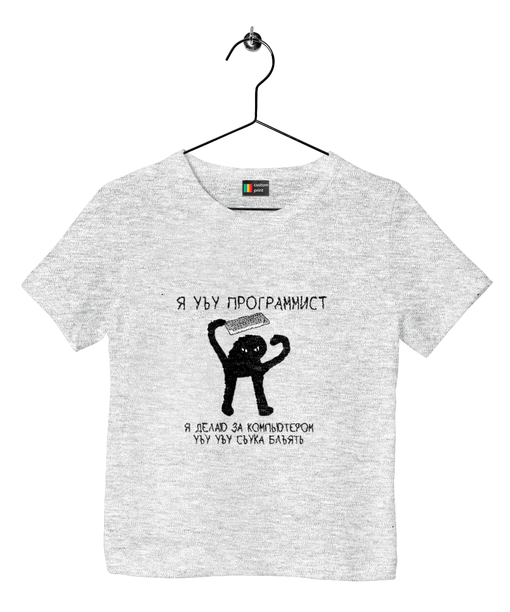Я программист