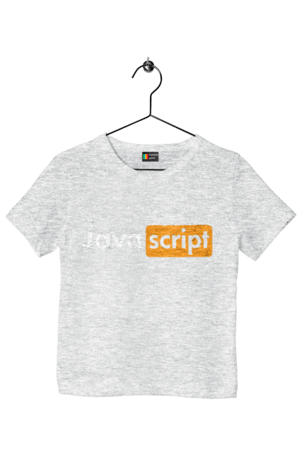 Футболка дитяча з принтом "Java скрипт". Айті, айтішник, джава скрипт, для айтішника, для програміста, подарунок айтішнику, подарунок програмісту, програміст, розробник, ява скрипт. 2070702