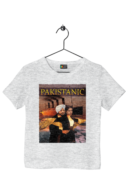 Футболка дитяча з принтом "Pakistanic". Гумор, кіно, креативні, пакістан, приколи, прикольні, смішні, титанік, тренди, фільми. 2070702