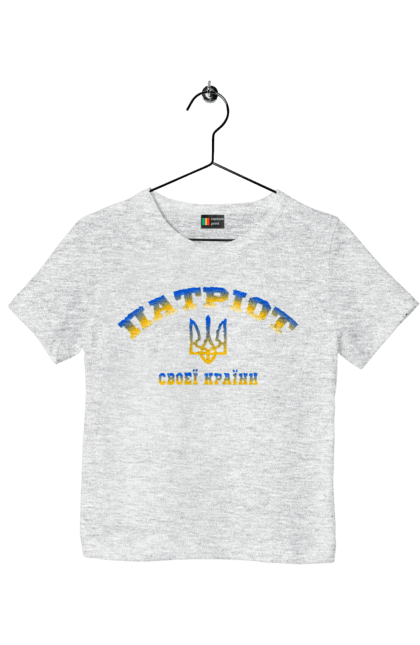 Children's t-shirt with prints A patriot of his country. Coat of arms, flag, patriot, ssu. 2070702