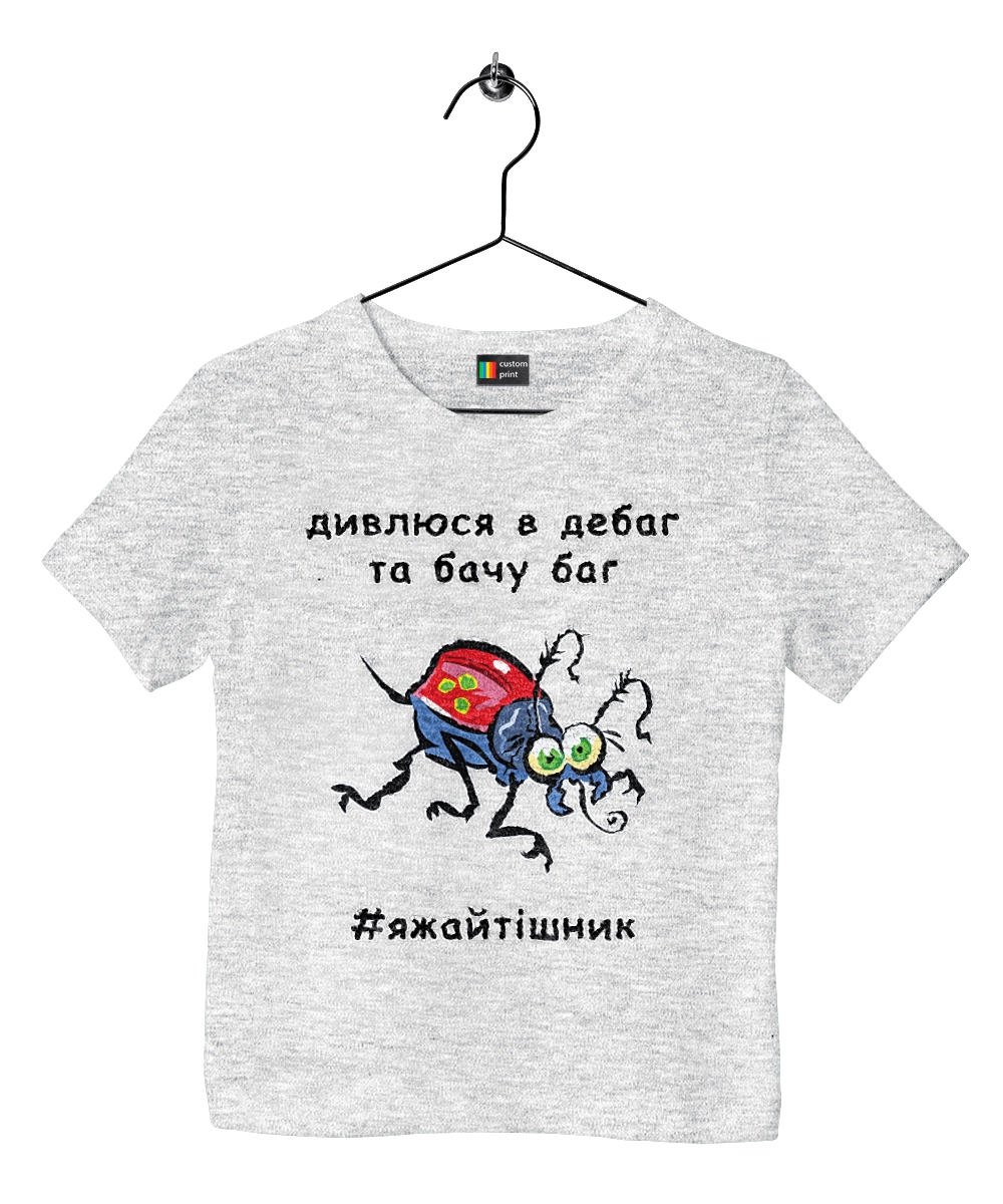 I Look At The Debugger