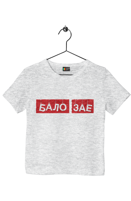 Children's t-shirt with prints Balo zae. Balo zae, cool, cool, funny, humor, joke, meme. 2070702