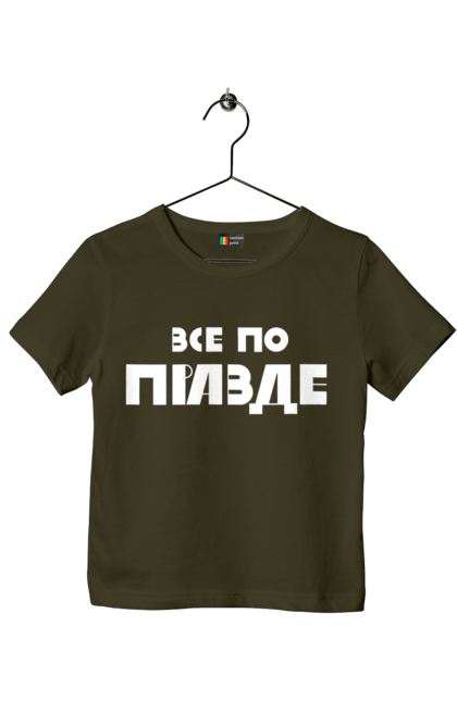 Children's t-shirt with prints Everything is True. Cool, everything is true, ilya varlamov, konstantin gladkov, like varlamov`s, pravda, varlamov, varlamov merch, varlamova. 2070702