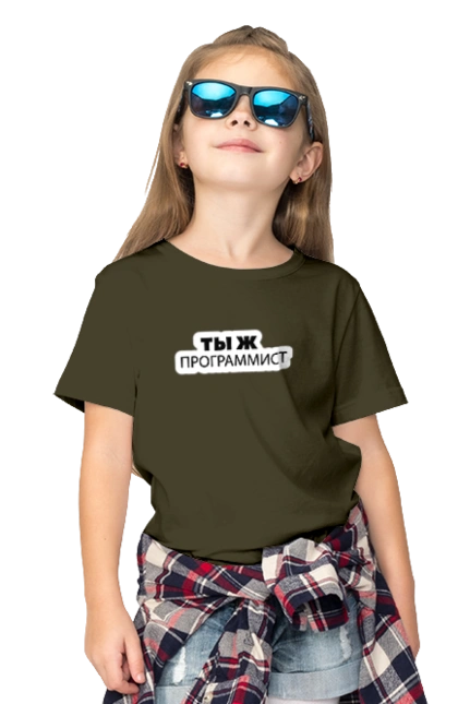 Are you a programmer?