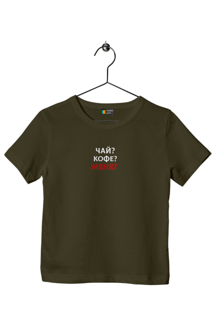 Children's t-shirt with prints Tea coffee. Cool inscriptions, for men, for women, inscriptions, sexual inscriptions. 2070702