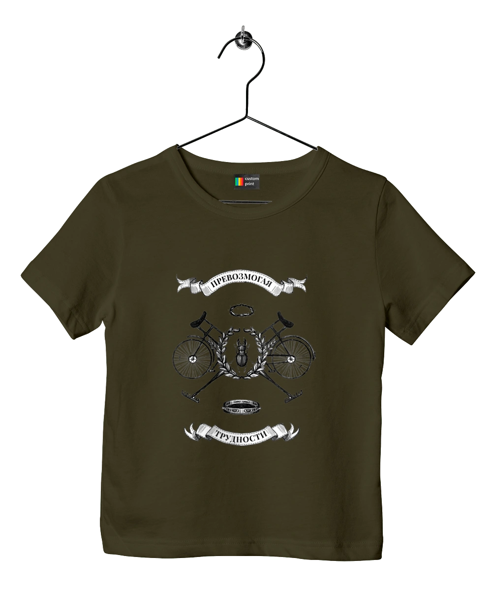 Overcoming difficulties