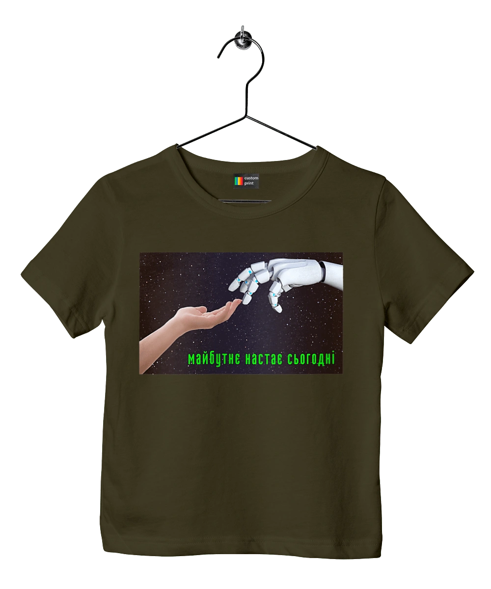 The Future Comes Today